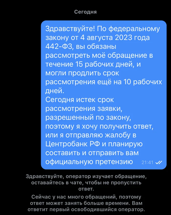 Т-Банк воспитывает стоиков, или очередная история о краже денег Негатив, Долг, Т-Банк, Кража, Банк, Без рейтинга, Длиннопост Т-Банк воспитывает стоиков, или очередная история о краже денег Негатив, Долг, Т-Банк, Кража, Банк, Без рейтинга, Длиннопост
