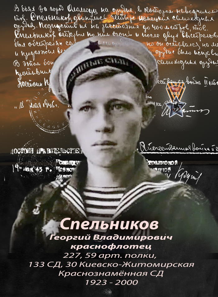 Бессмертный полк