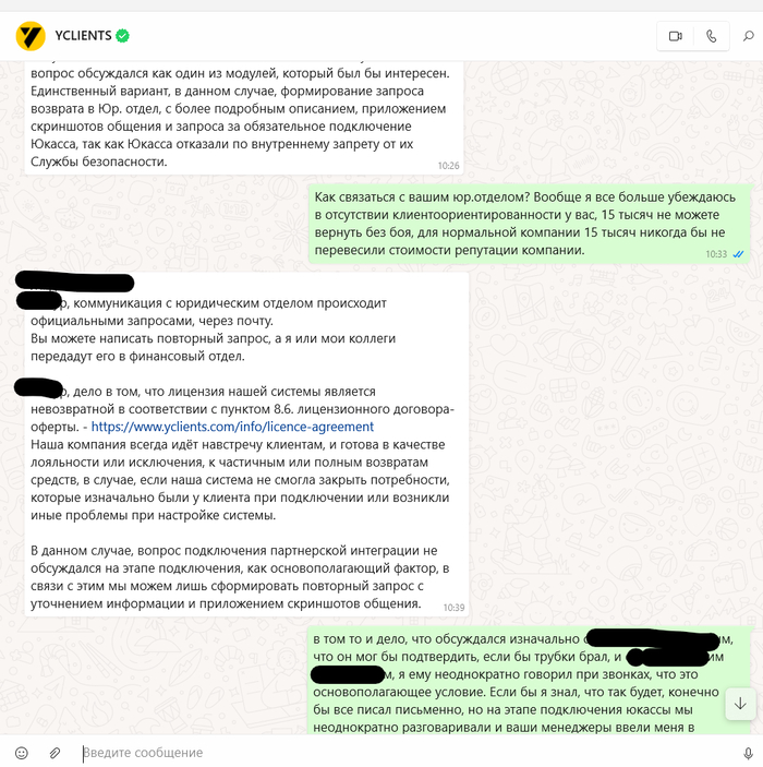 Будь осторожен с YClients и ЮKassa 0