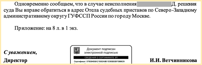 В течение нескольких лет я извещал о проблеме все компетентные органы по защите детей (в Москве их много - самых разных). Абсолютно всегда я получаю такие отписки.