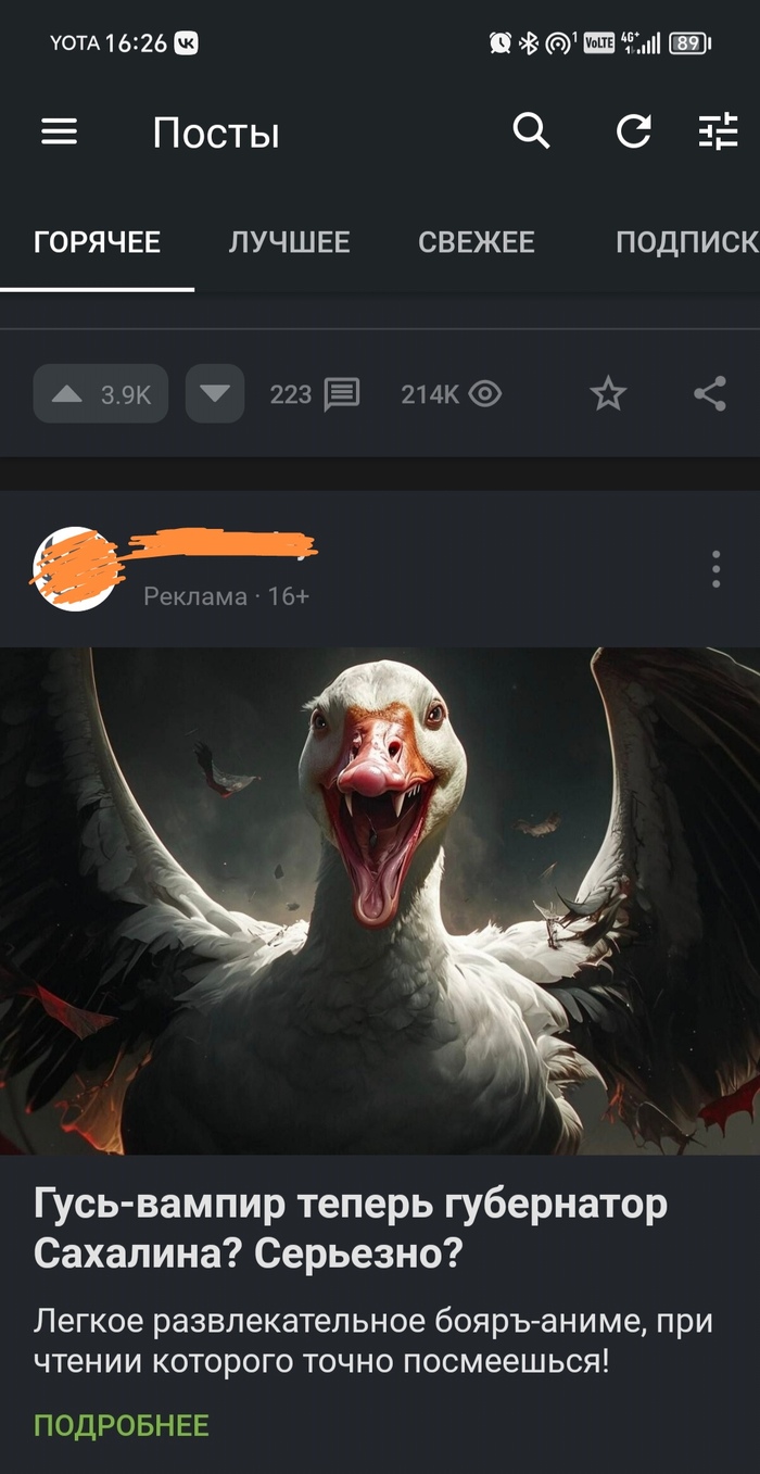 Нейросеть перегнула палку