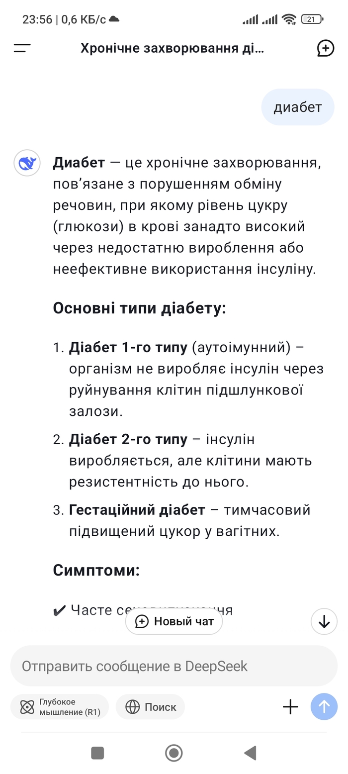 Deepseek    , DeepSeek, ,  , , 