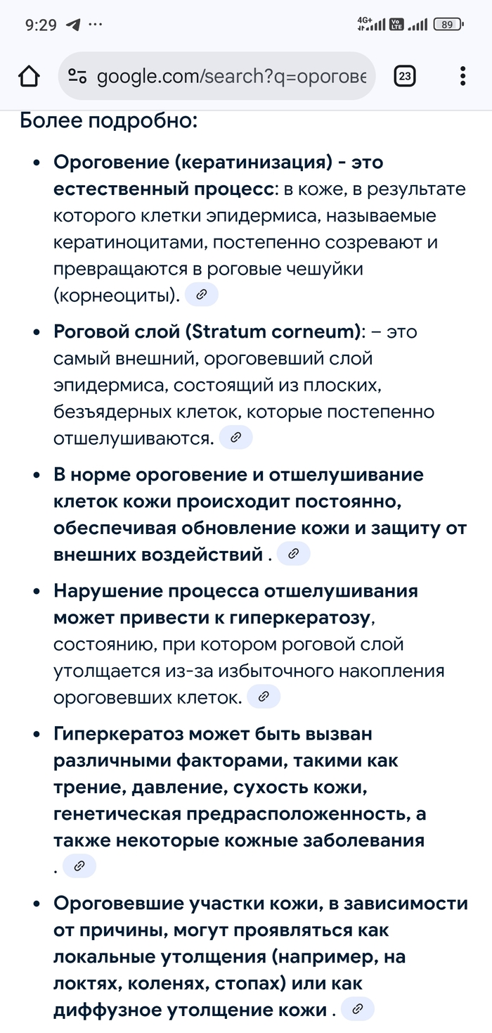 Сведения из интернета.