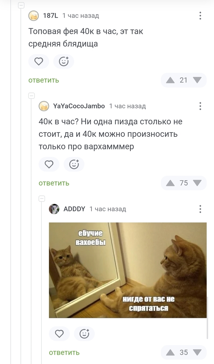 Типичные комментарии на пикабу