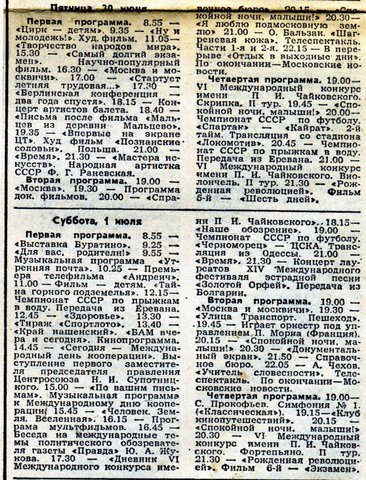 Здесь вообще богато. Цирк, фильмы, соревнования. "Тайна горного подземелья" хороша.