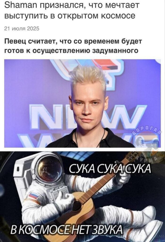    , , Shaman ( ), Telegram (), ,   ,  