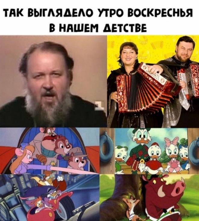 А почему дисней утром не понимат