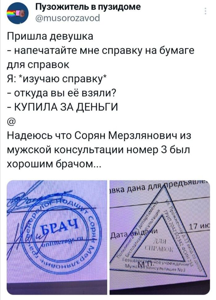 Про справку
