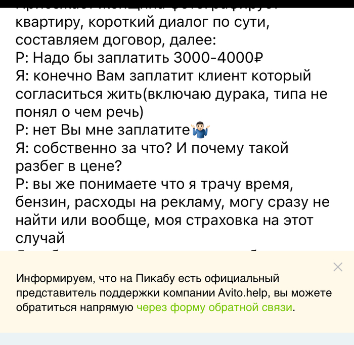 Про риэлторов