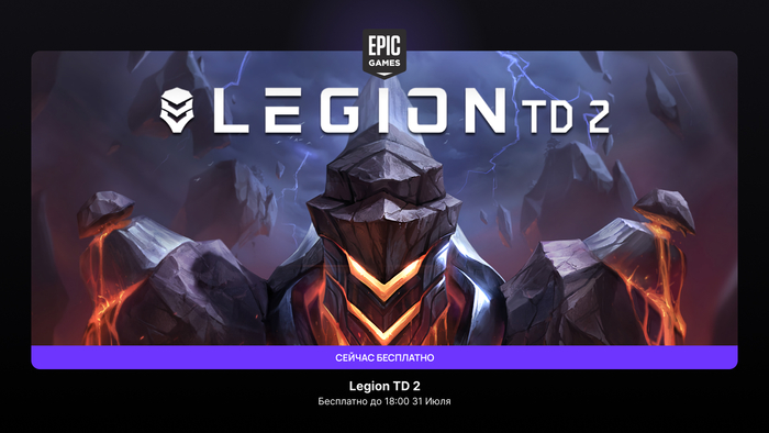    EGS  Legion TD 2  ,   , Epic Games Store, , , , ,  Steam, , , YouTube, , Steam,  ,  ,  