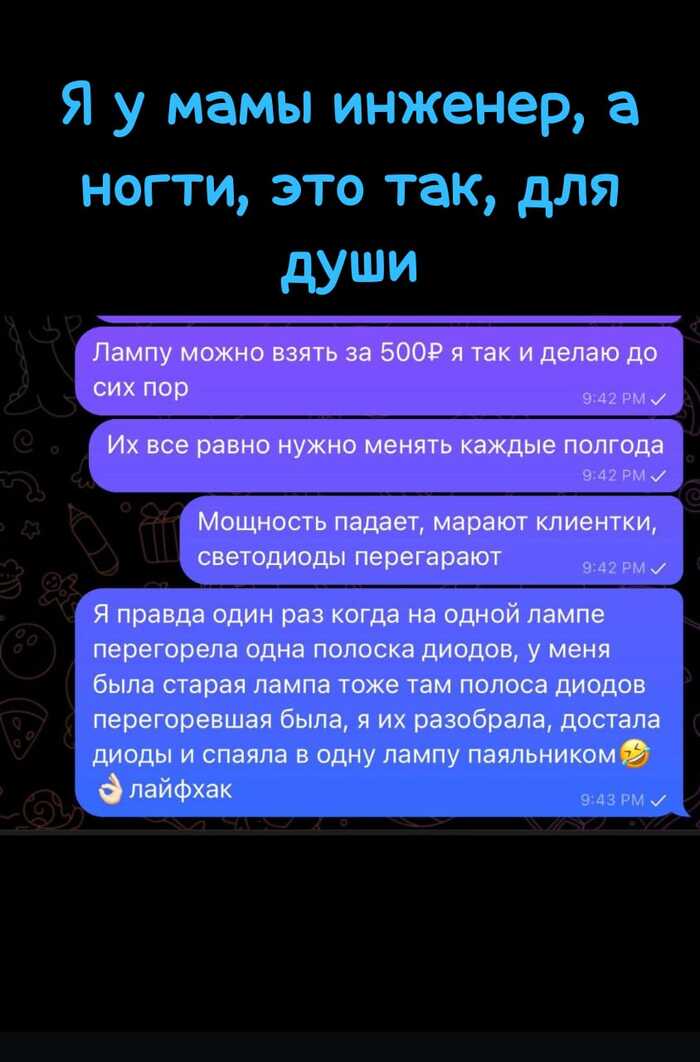 Я у мамы электрик