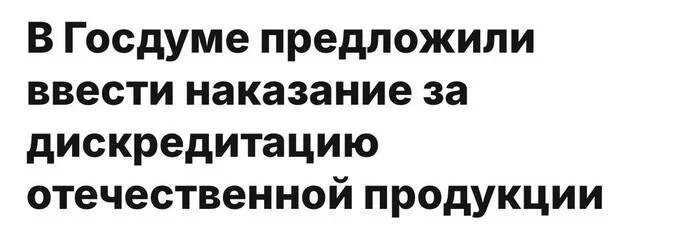 Будем говорить по другому Лада, АвтоВАЗ, Отечественный автопром, Волна постов, Госдума, Скриншот