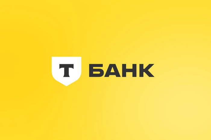 🏦 Tinkoff (Т-Банк) — если ты уже в экосистеме банка