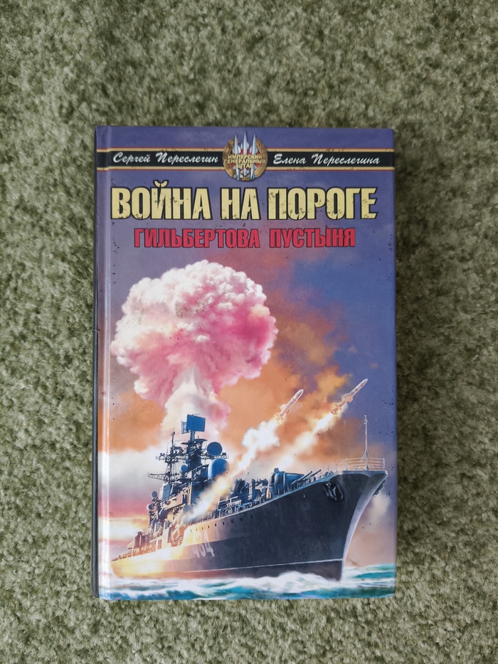 Моя книга.