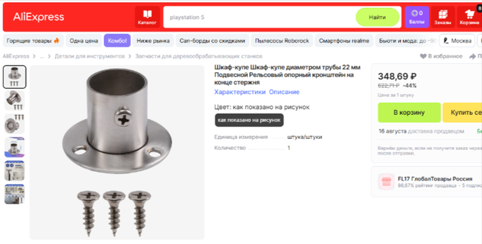        OZON, AliExpress, , , , ,   ,  