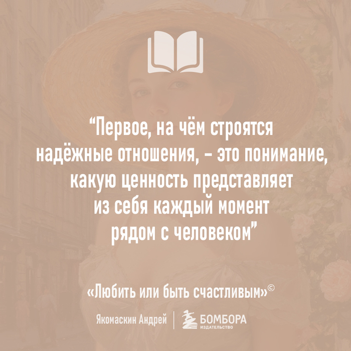 Ценность момента