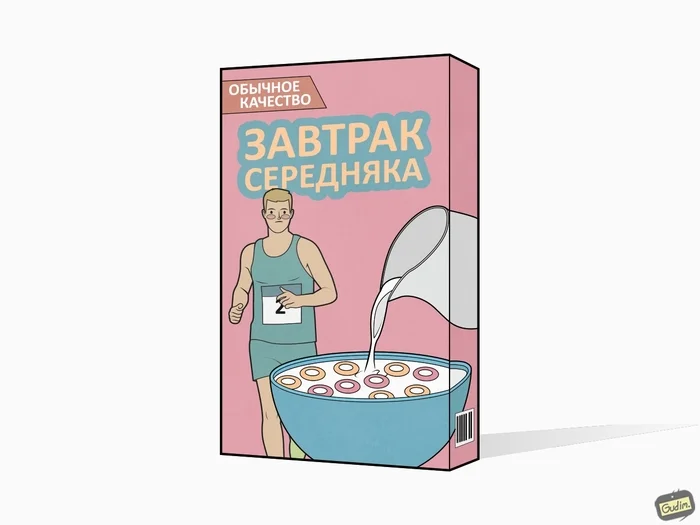 Завтраки Gudim, Юмор, Арт, Комиксы, Длиннопост