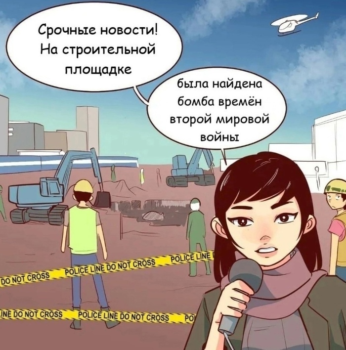    ,  , , , Komikkamvret, 