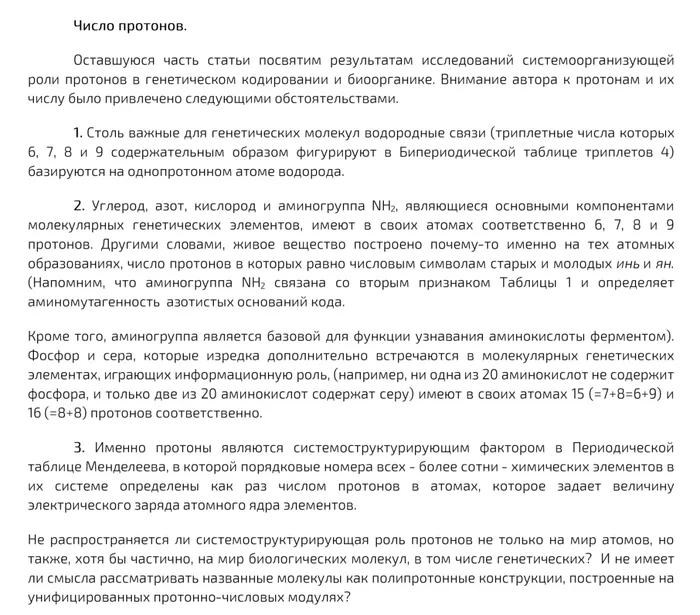 Православие, Дао и Буддизм. И-Цзин и генетический код Бог, Человек, Религия, Цивилизация, Генетика, Православие, Буддизм, Дао, Даосизм, Христианство, Вера, Церковь, Наука, Длиннопост