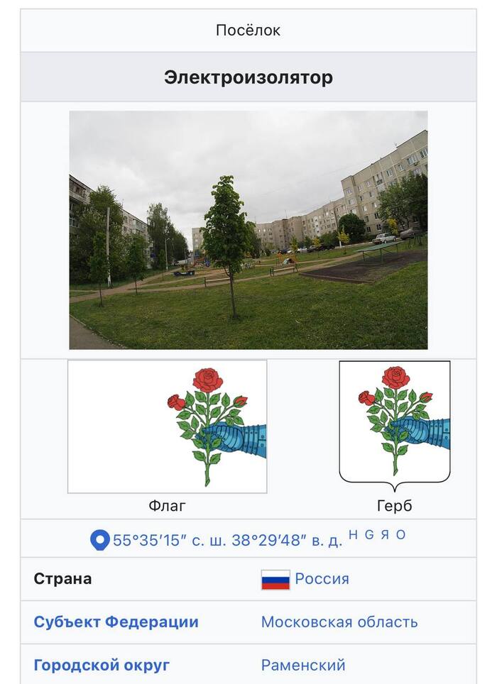 Посёлков с идеальным гербом не существ...