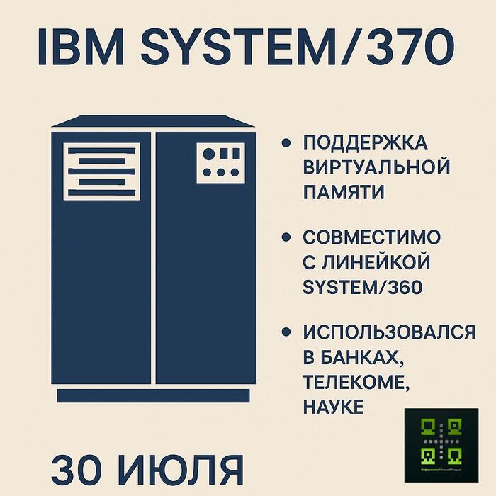 30.07.1970  System/370 [_] , , IBM, System,  , ,   ,  , , , YouTube (), 