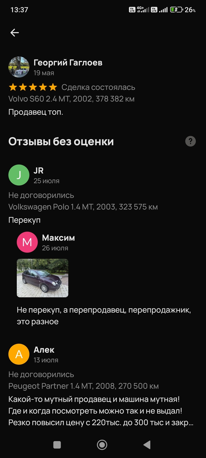 -  , , , , , 