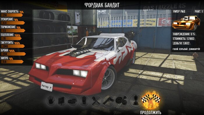 Тем не менее, многие машины выглядят офигенно, этого у игры не отнять. Да и разнообразие карт с наполнением тоже неплохое.