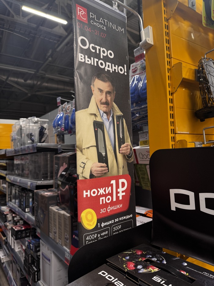 Убийца орудовал очень острым ножом фирмы «Platinum», купив его по очень выгодной цене, но это уже совсем другая история…