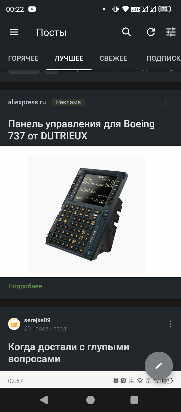 Осталось только купить boeing 737