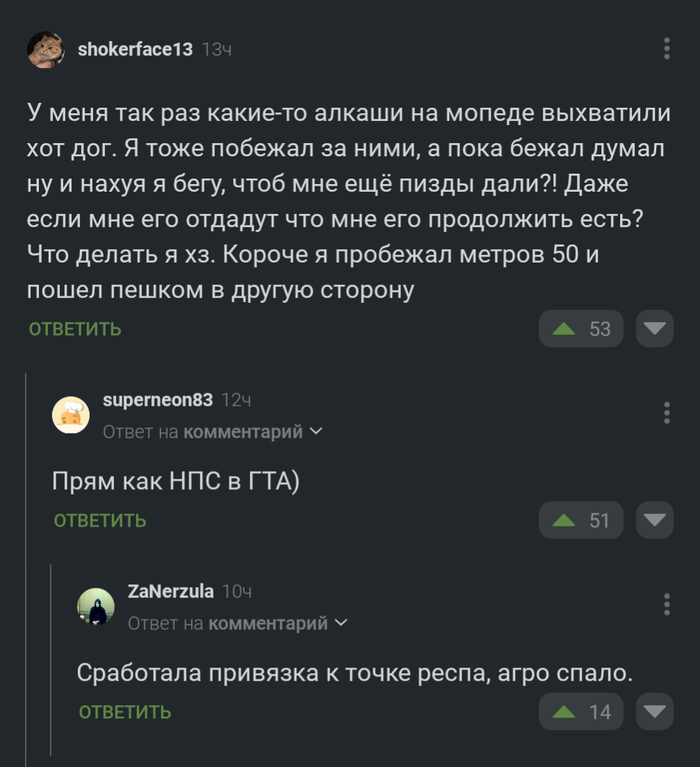   ,         ,   , ,  , NPC, 