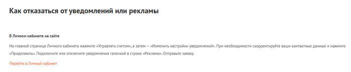 <!--noindex--><a href="https://pikabu.ru/story/rostelekomu_mozhno_vse_13014353?u=https%3A%2F%2Fwww.rst-com.ru%2Fhelp%2Fkak-otkazatsya-ot-uvedomlenij-ili-reklamy%2F&t=https%3A%2F%2Fwww.rst-com.ru%2Fhelp%2Fkak-otkazatsya-ot-uvedomlenij-il...&h=baa3e67b28b9452aae3262e5a0c526a9b92270e8" title="https://www.rst-com.ru/help/kak-otkazatsya-ot-uvedomlenij-ili-reklamy/" target="_blank" rel="nofollow noopener">https://www.rst-com.ru/help/kak-otkazatsya-ot-uvedomlenij-il...</a><!--/noindex-->