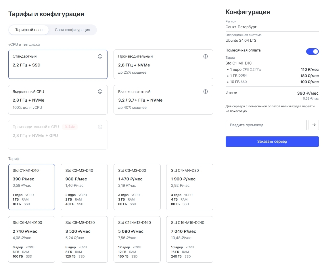 Топ доступных VPS/VDS-серверов. 20 хостинг-провайдеров для частных лиц и бизнеса на все случаи жизни 14