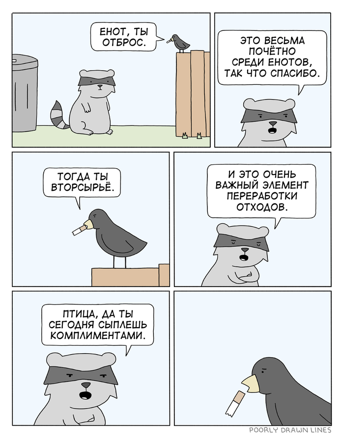    , Poorly Drawn Lines, , 