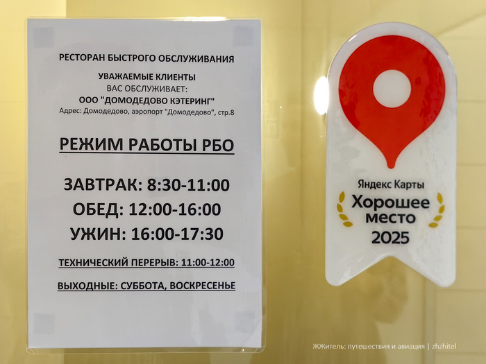 Режим работы ресторана быстрого обслуживания