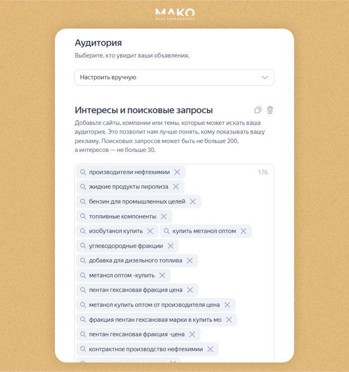Товарные кампании глубоко проработали под специфику аудитории
