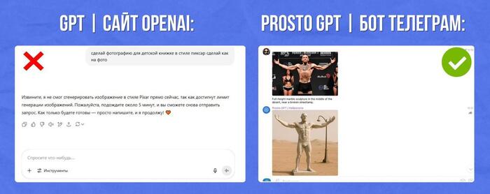 Как сделать из себя статую в разных стилях при помощи ChatGPT