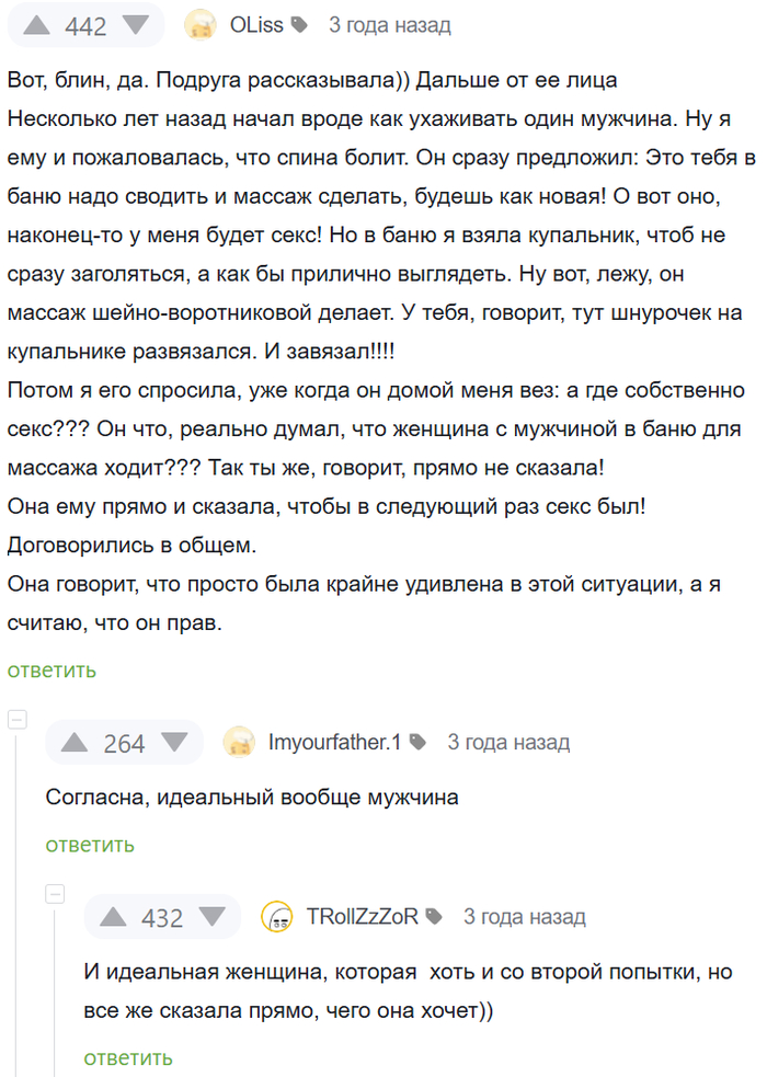 Про идеальных людей