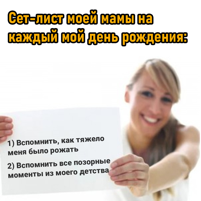 Всегда есть что вспомнить Юмор, Картинка с текстом, Мемы, Дети, Родители