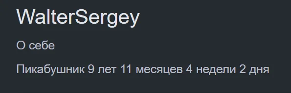 10 years on pikabu - Anniversary, date