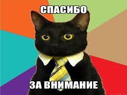 Последняя