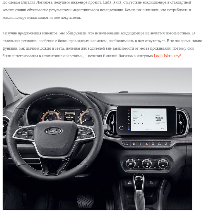   ,    () , , Lada Iskra, ,  