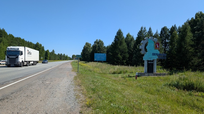 Велопутешествие 2025. День 8, последний