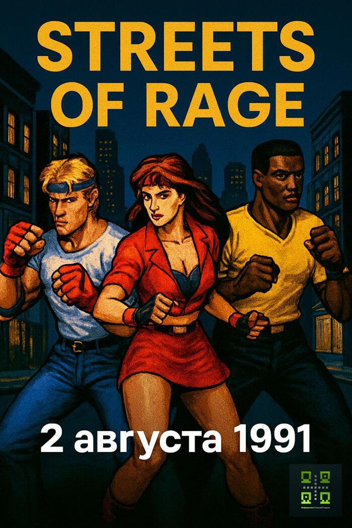 02.08.1991   Streets of Rage [_]   , Sega, , , Streets of Rage, , , , Sega Mega Drive, -, , ,  ,   , ,  , , YouTube (), 