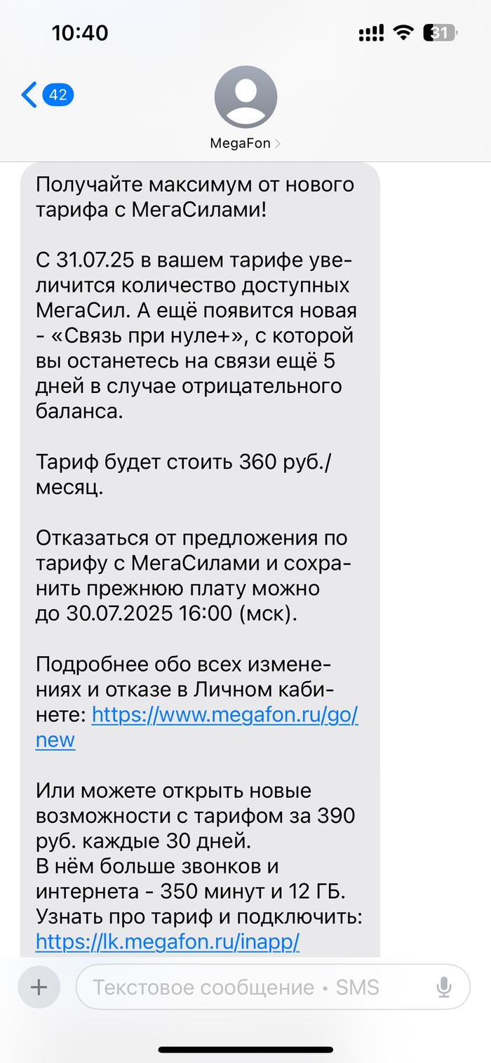 @MegaFon,       ? ,  , , , , 