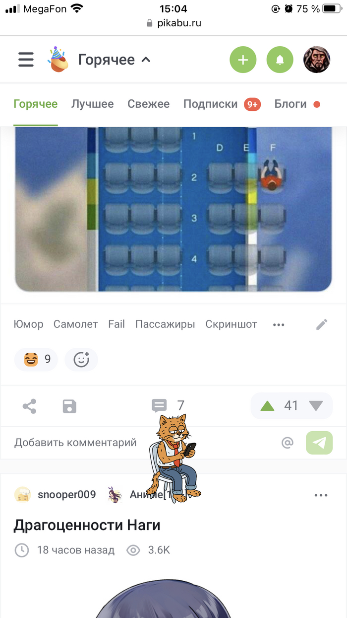 Кто подскажет, как убрать этого бесячего кота с экрана?