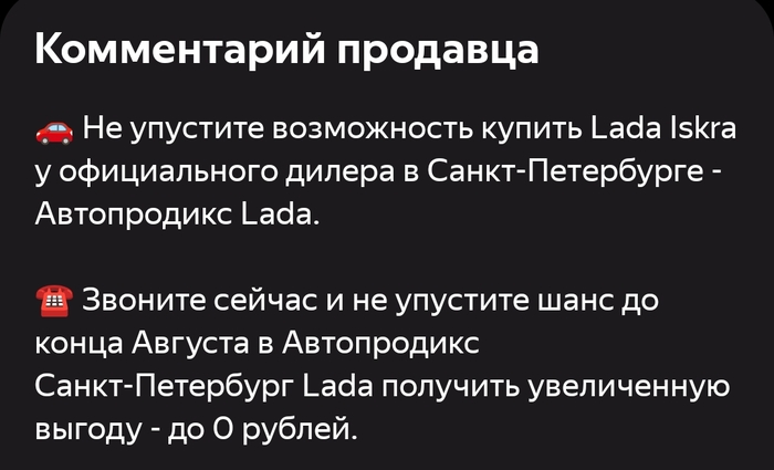 Lada Iskra , Lada Iskra, , 