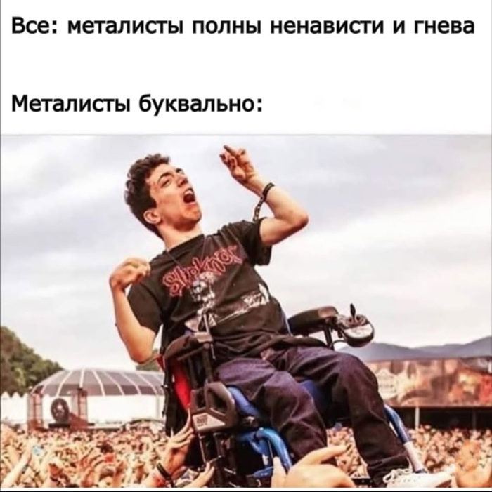 Металлисты такие, да