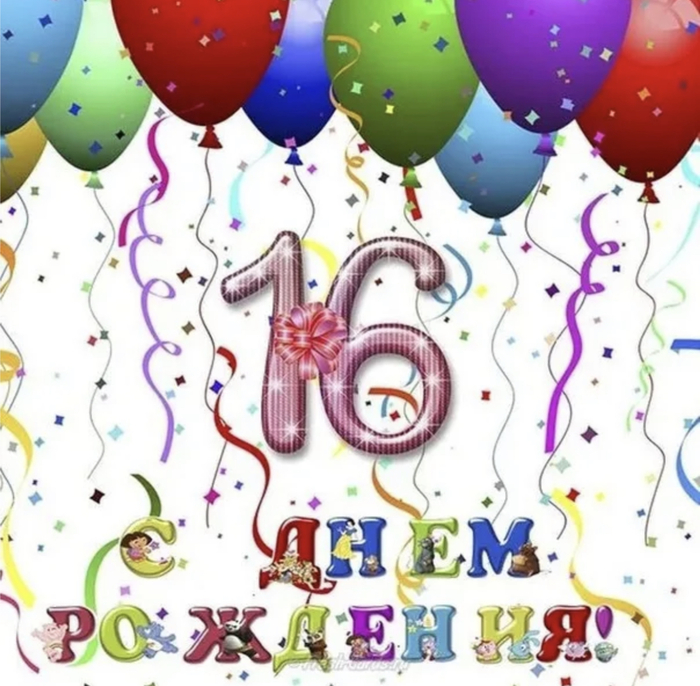    16-  !   , , , , 