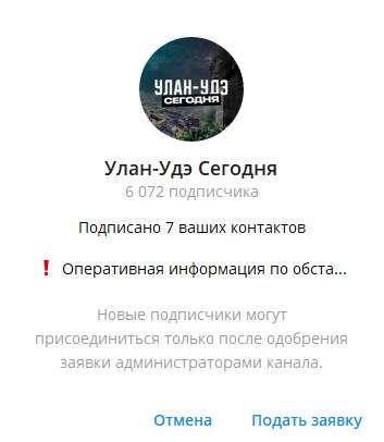 Но уже на канал с 6 тысячами подписчиков