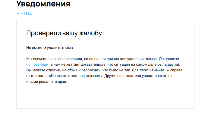 Ответ от Авито.